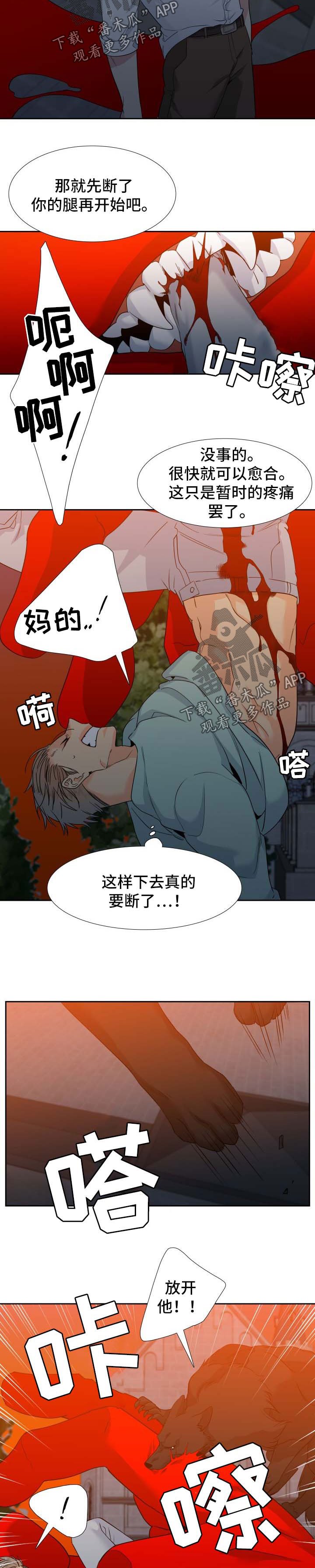第184章：【第二季】快离开这儿