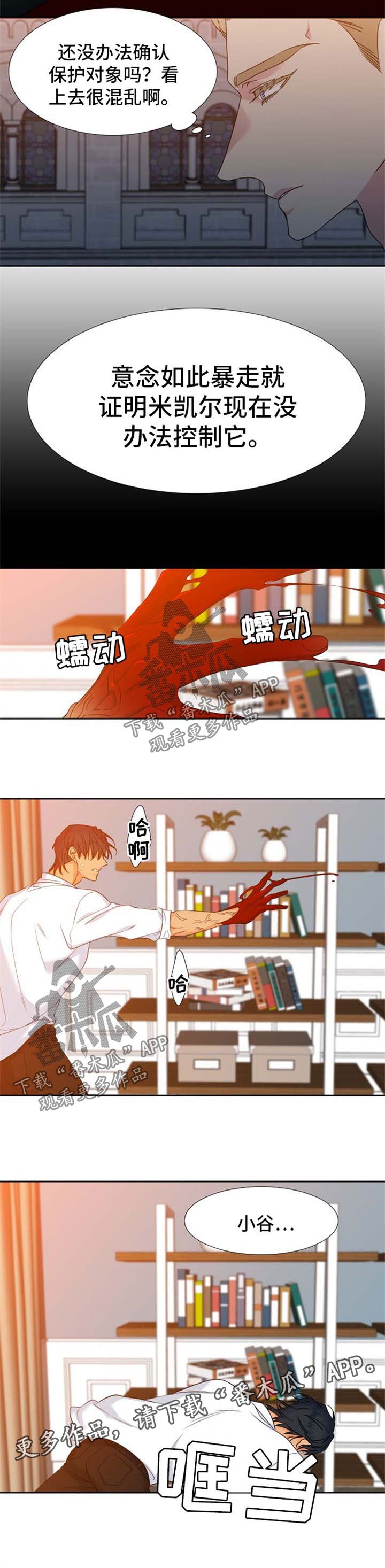 第185章：【第二季】过头