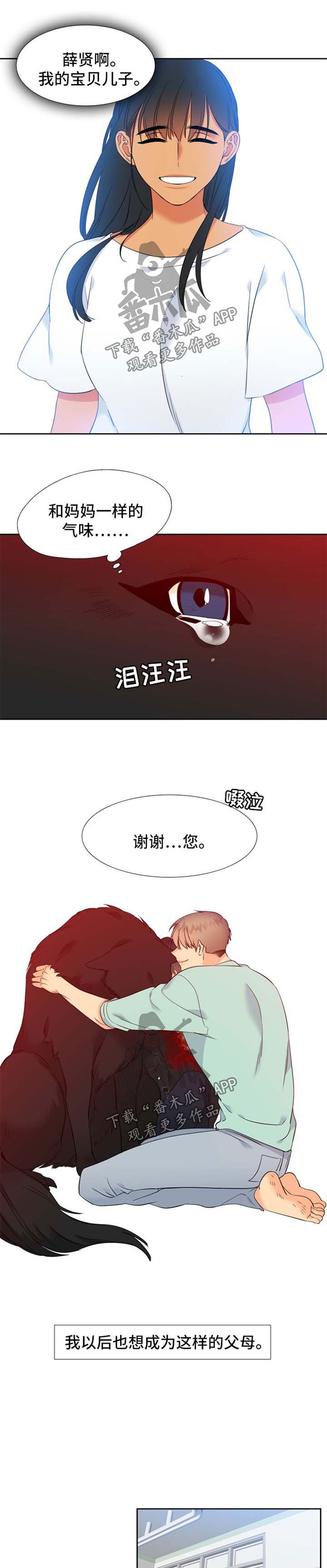 第187章：【第二季】组建一个幸福家庭