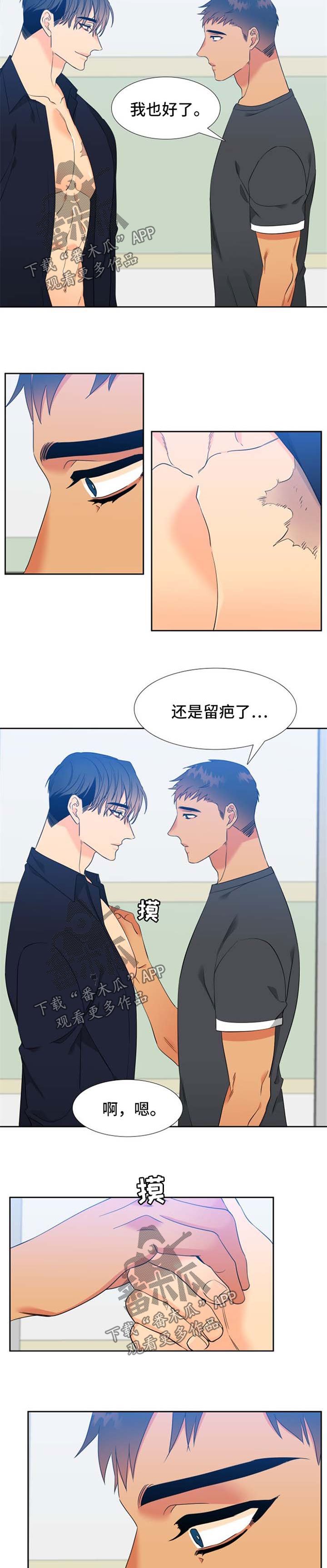 第187章：【第二季】组建一个幸福家庭