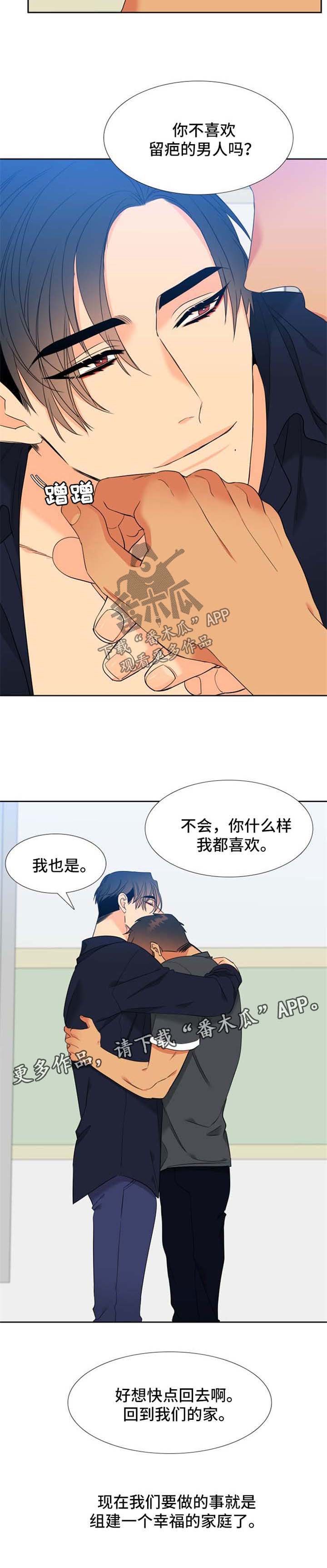 第187章：【第二季】组建一个幸福家庭