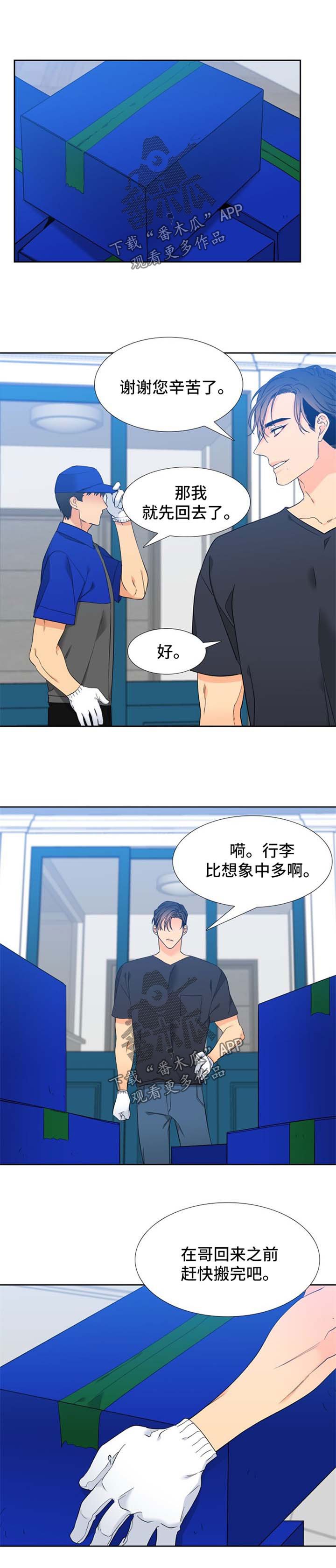 第188章：【第二季】小心一点