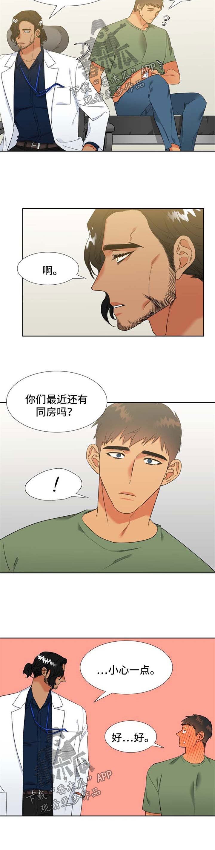 第188章：【第二季】小心一点