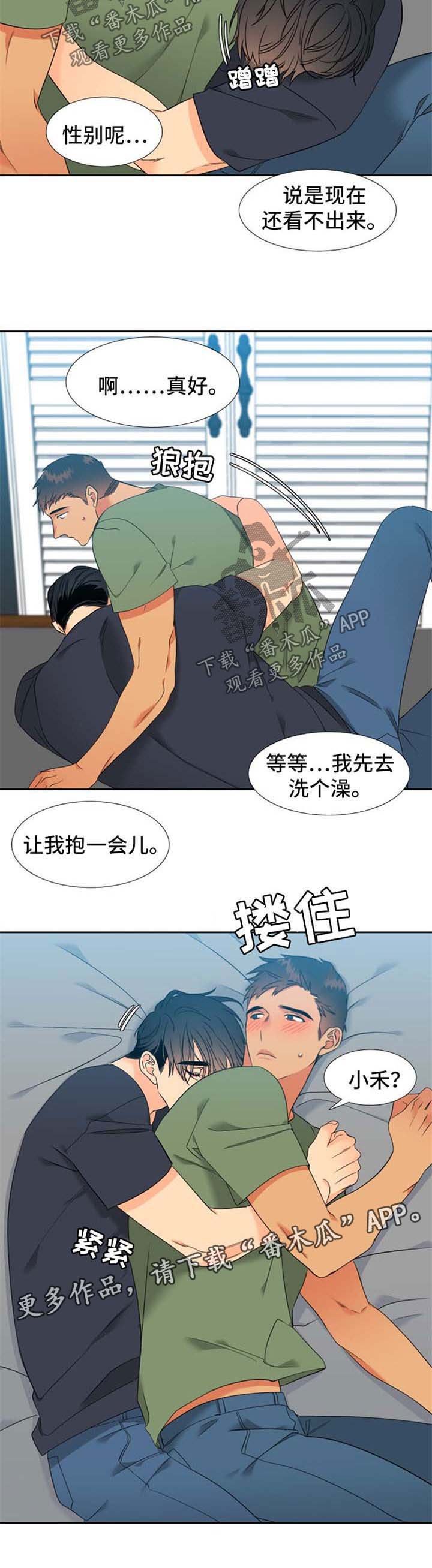 第189章：【第二季】想去的地方