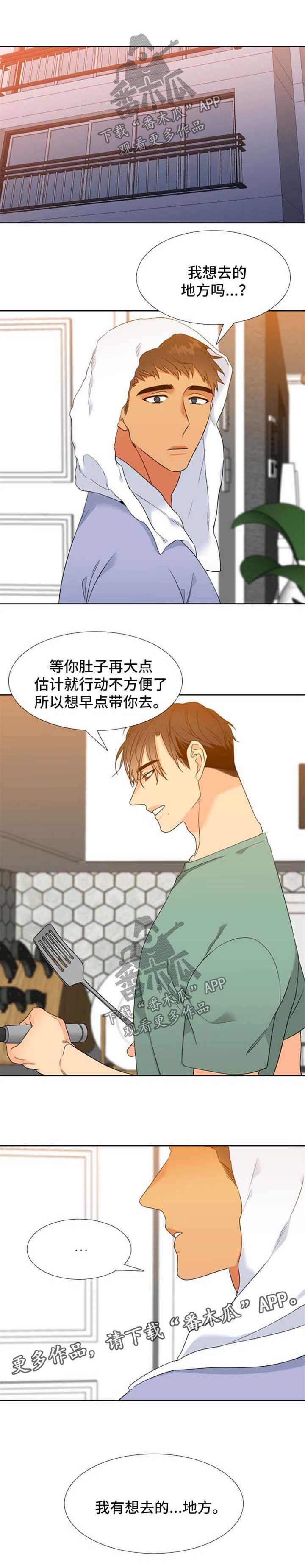 第189章：【第二季】想去的地方