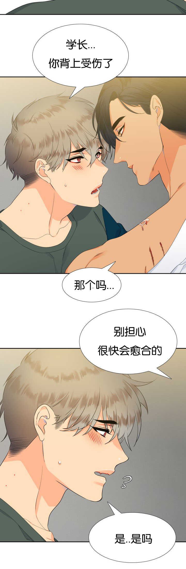 第19章：集中精神