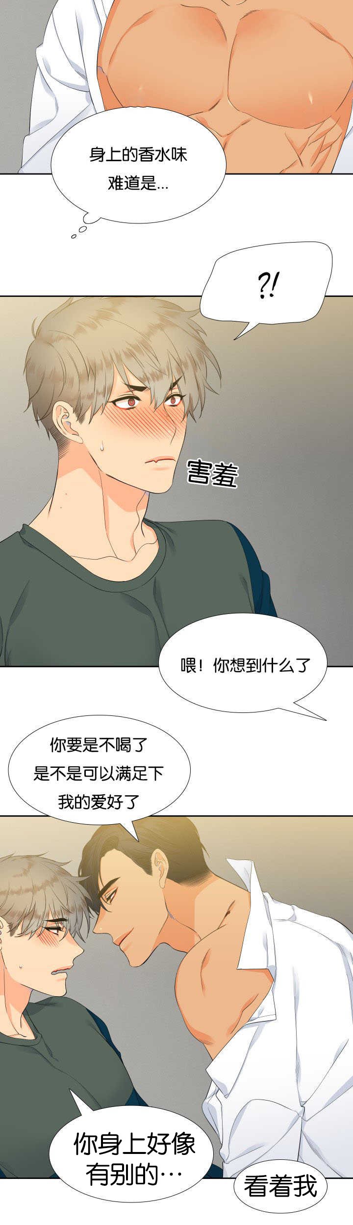 第19章：集中精神