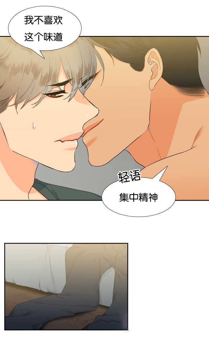 第19章：集中精神