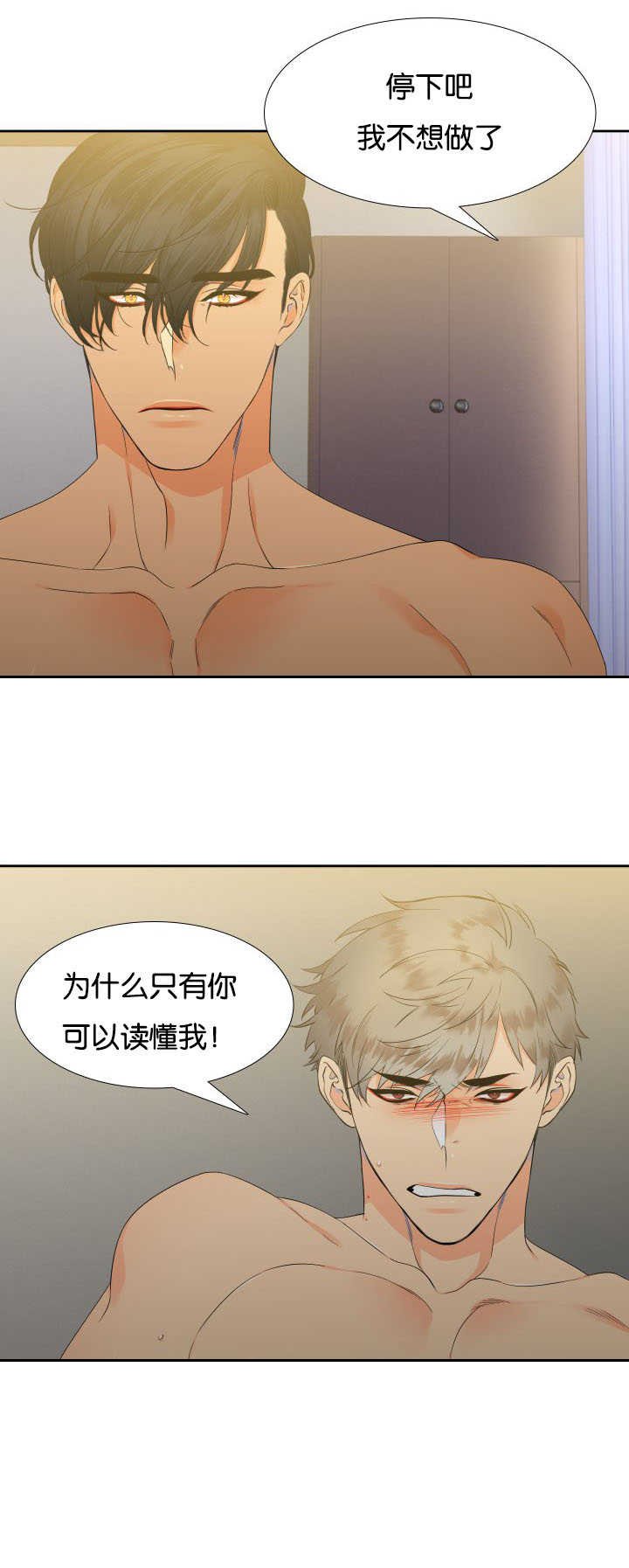 第19章：集中精神