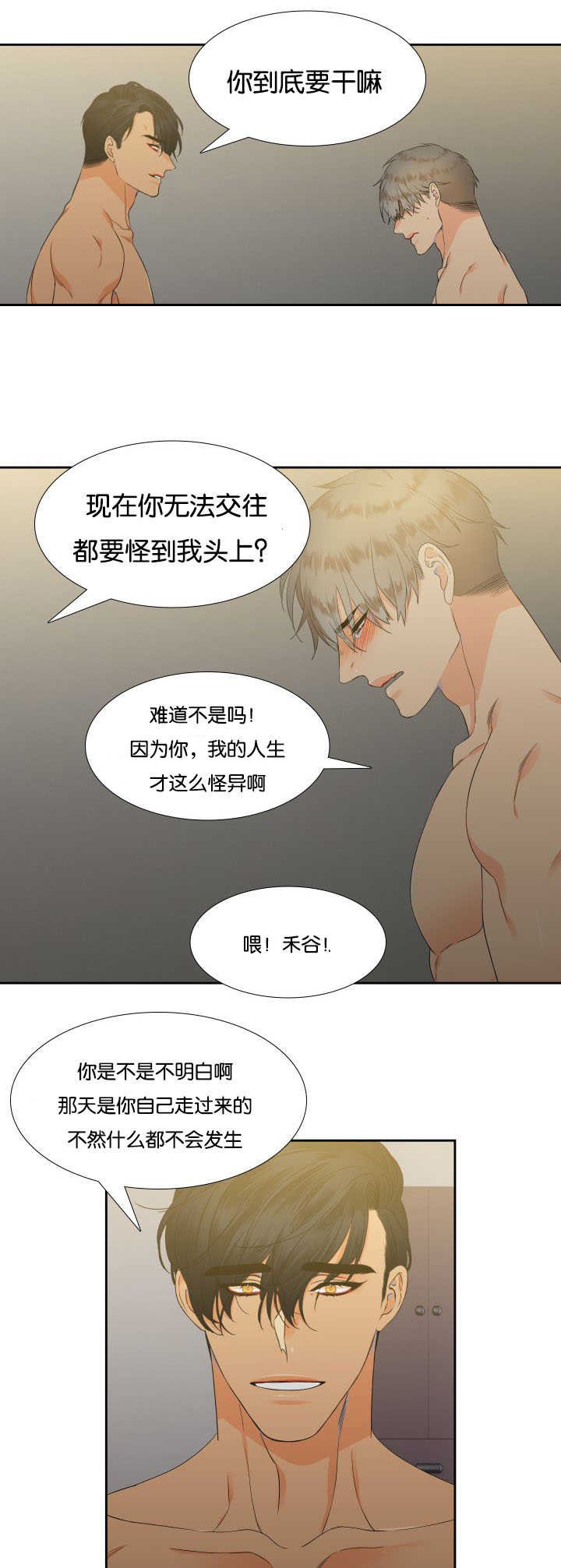 第19章：集中精神