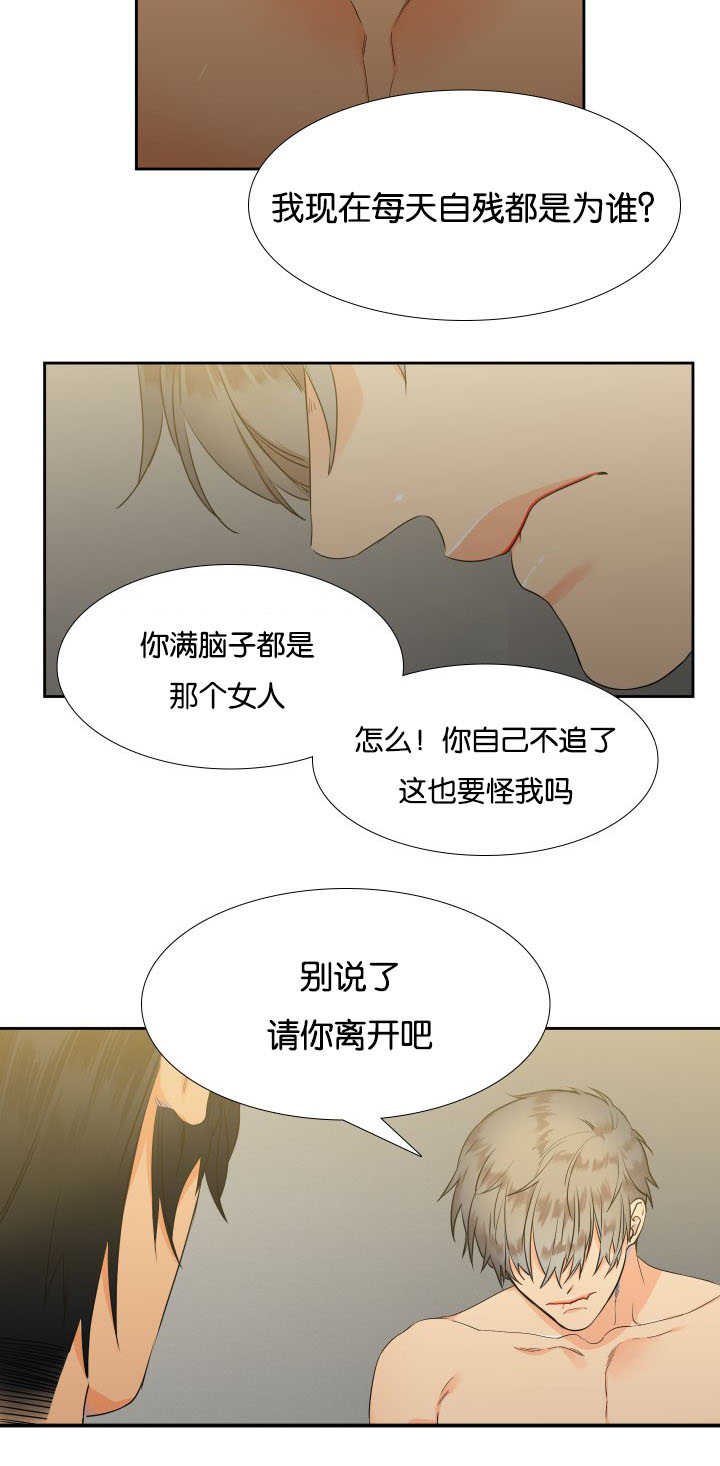 第19章：集中精神