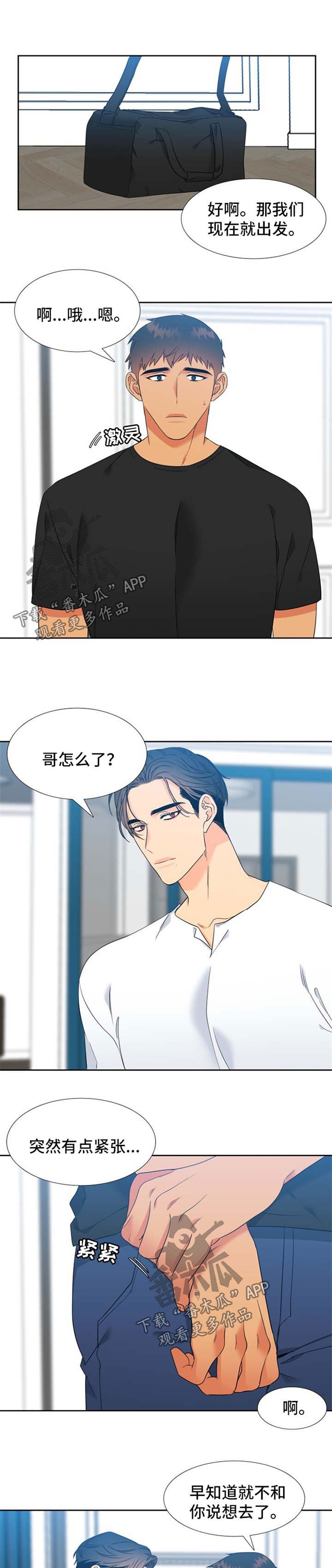 第190章：【第二季】到了