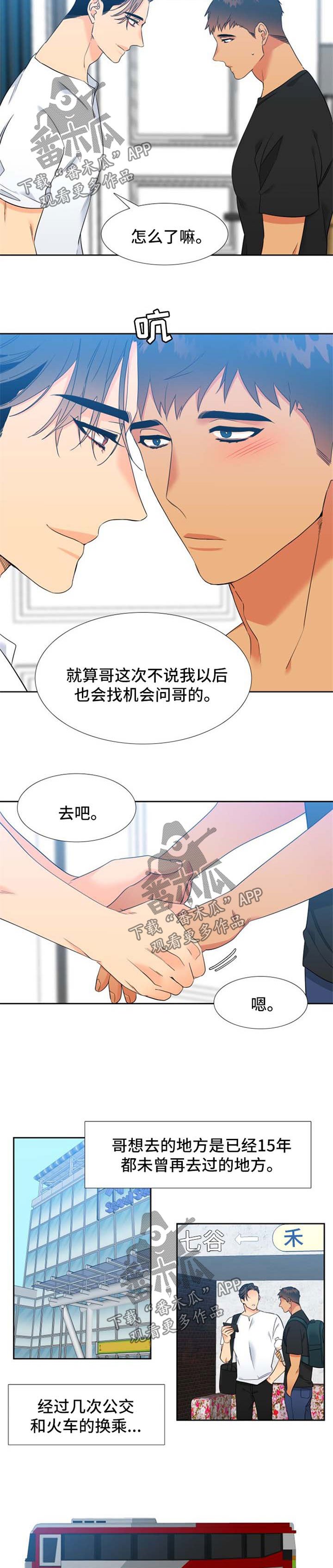 第190章：【第二季】到了
