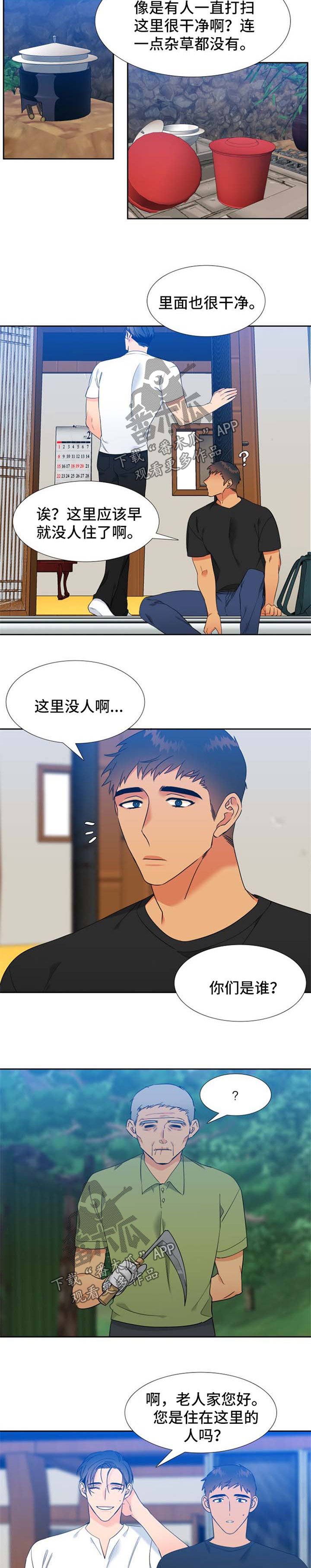 第191章：【第二季】叔叔