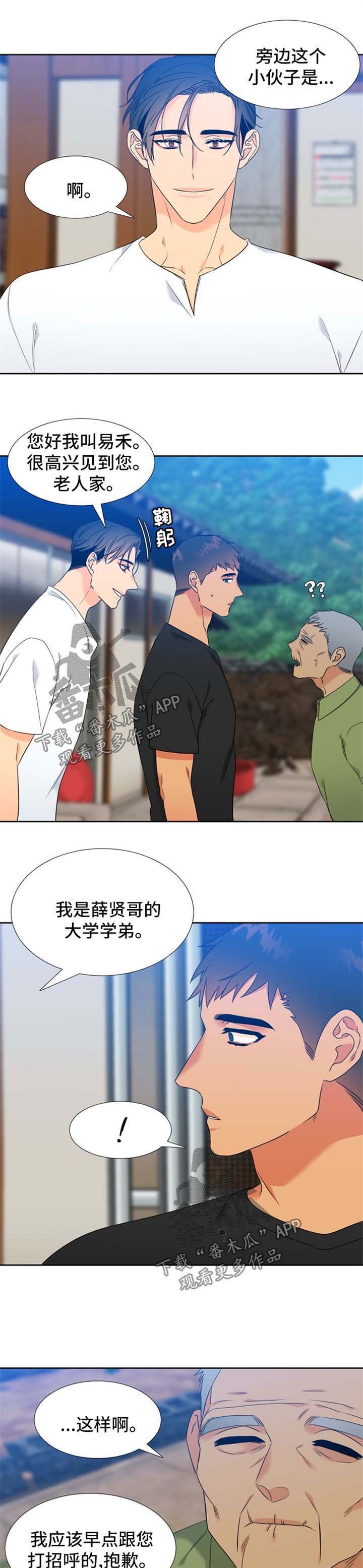 第191章：【第二季】叔叔