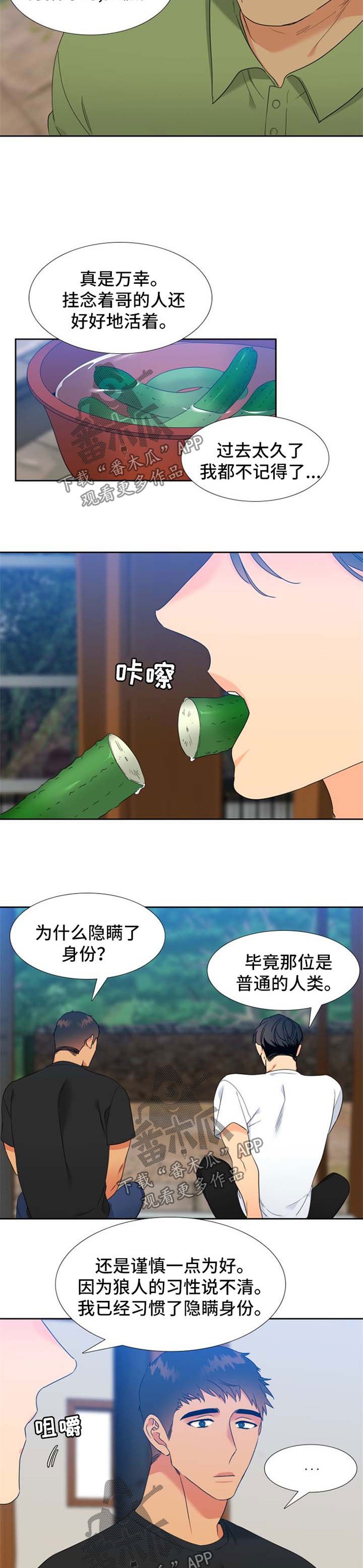 第191章：【第二季】叔叔