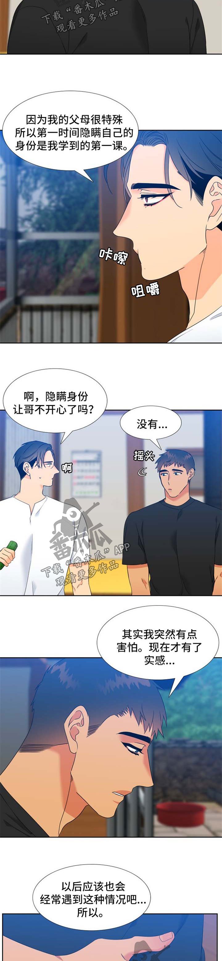 第191章：【第二季】叔叔