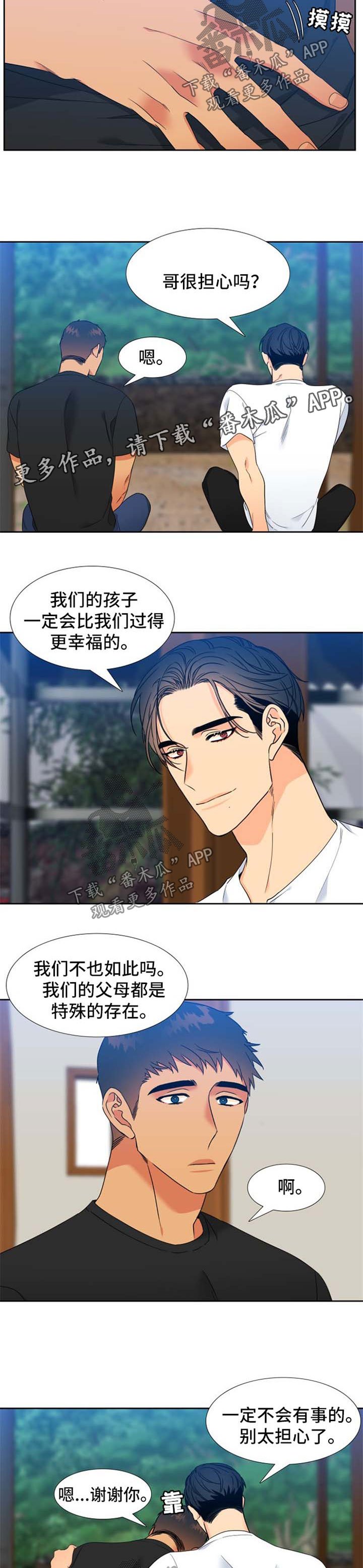 第191章：【第二季】叔叔