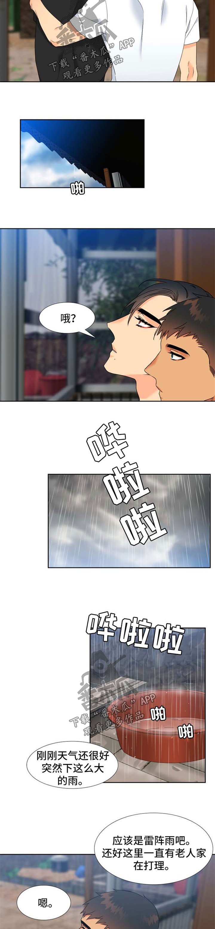 第191章：【第二季】叔叔