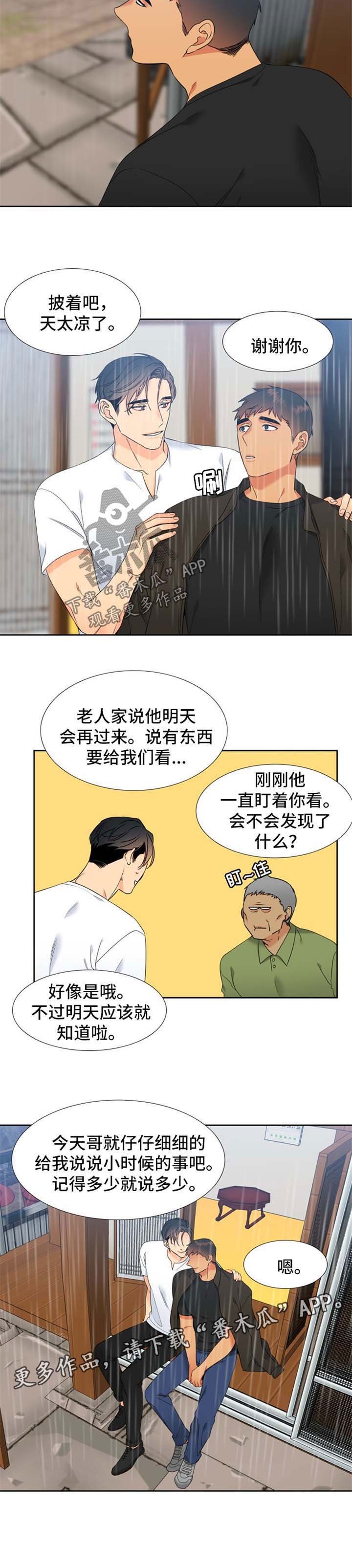 第191章：【第二季】叔叔