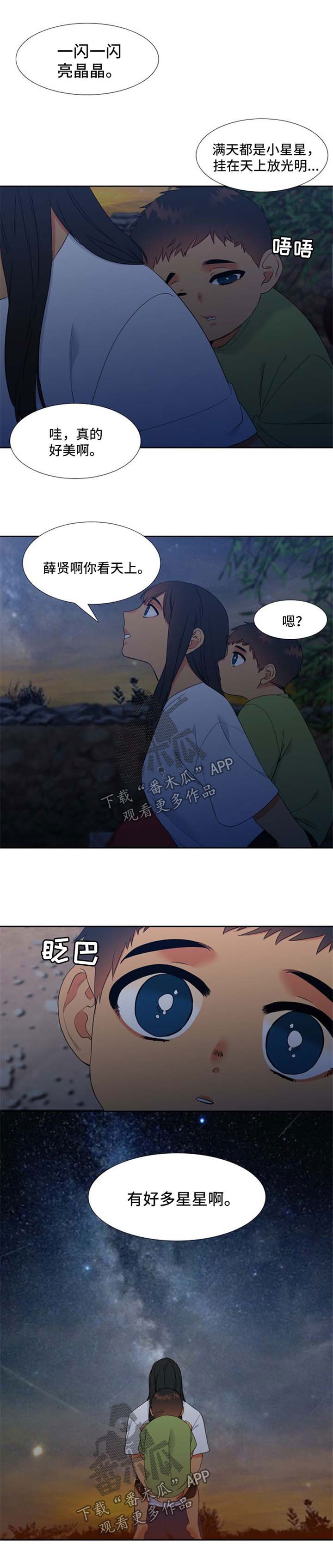 第192章：【第二季】星空