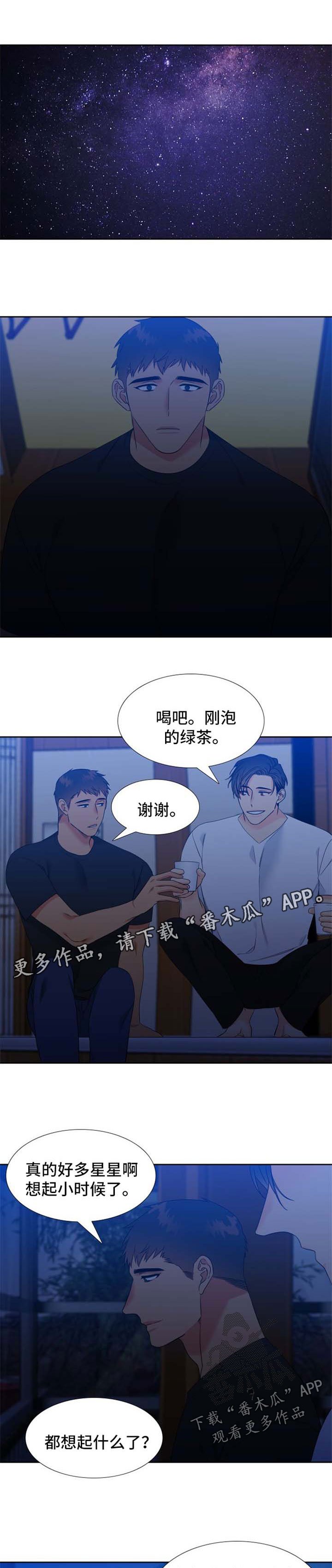第192章：【第二季】星空