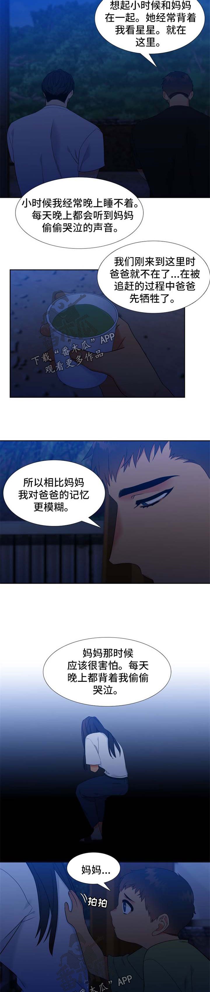 第192章：【第二季】星空