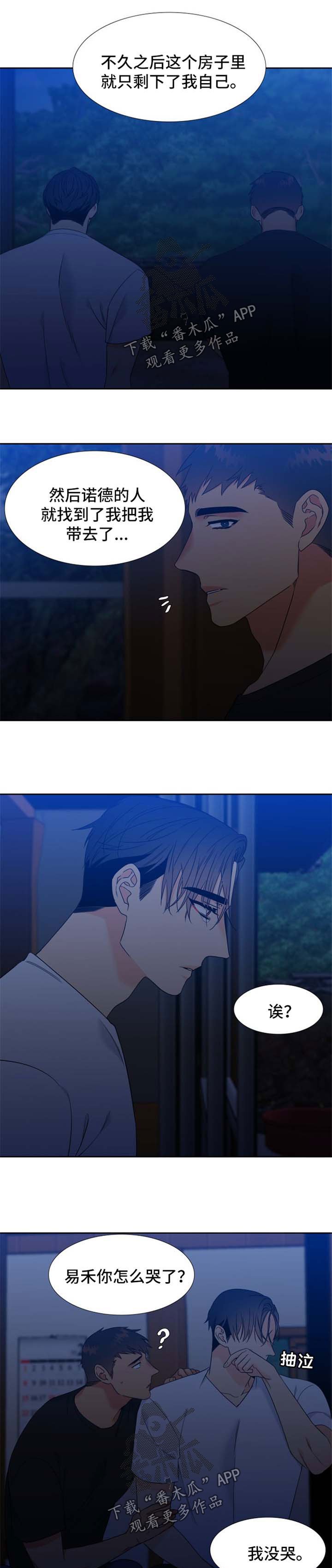 第192章：【第二季】星空
