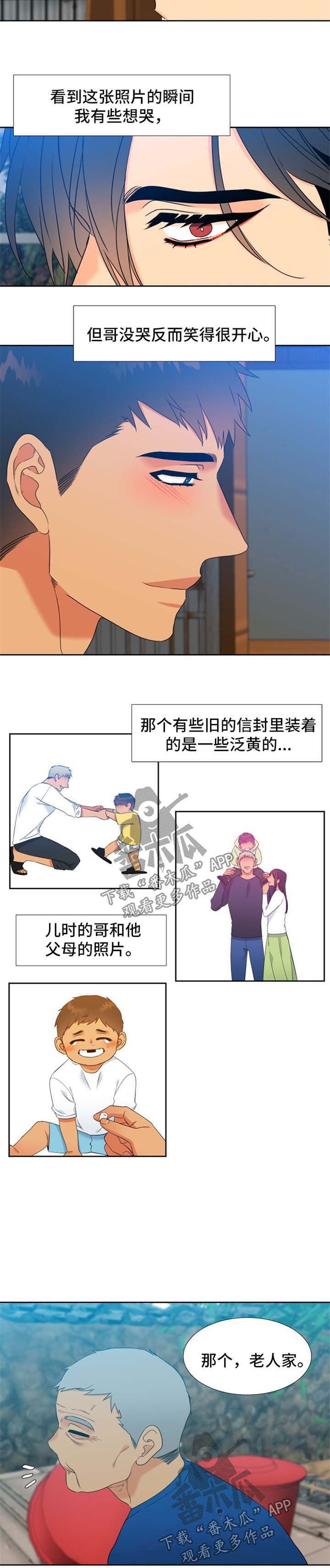 第193章：【第二季】照片