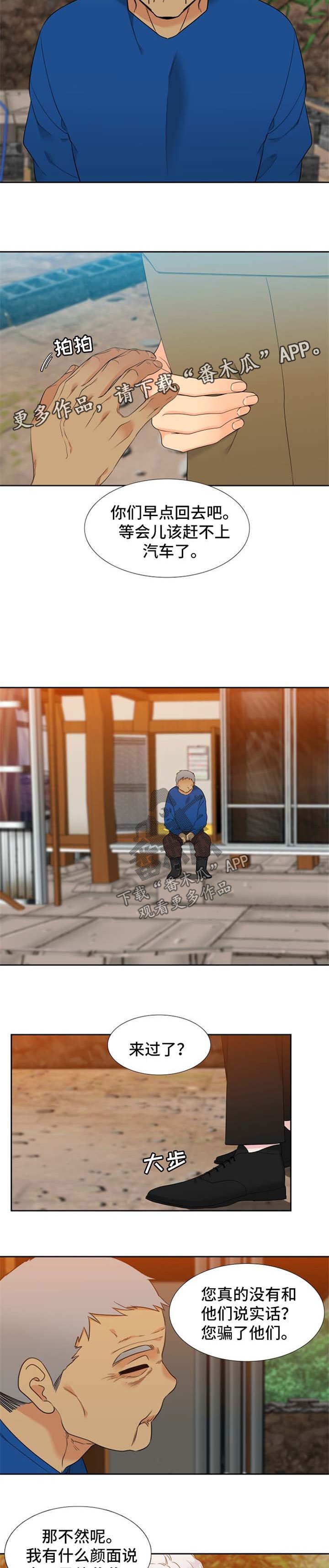 第193章：【第二季】照片