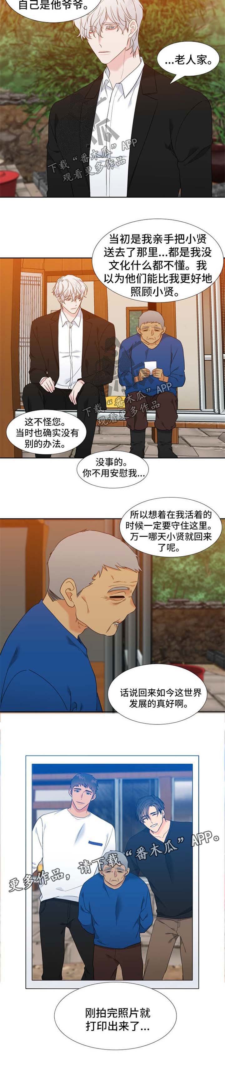 第193章：【第二季】照片