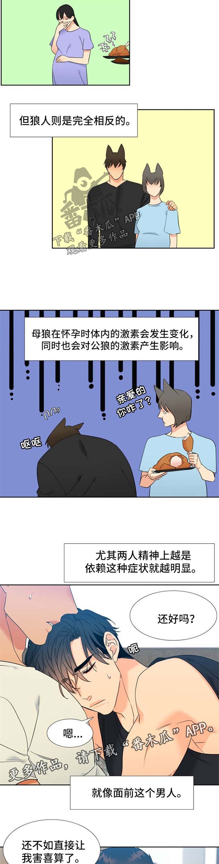 第194章：【第二季】孕吐