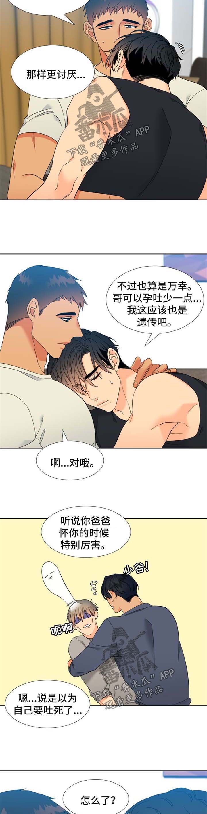 第194章：【第二季】孕吐