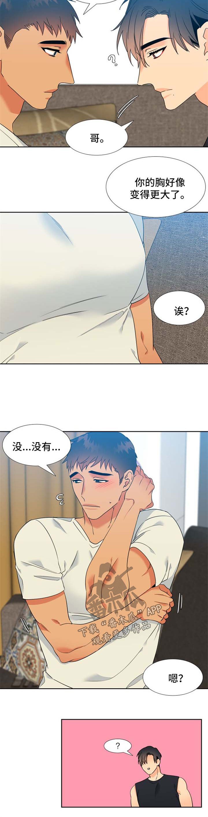 第194章：【第二季】孕吐