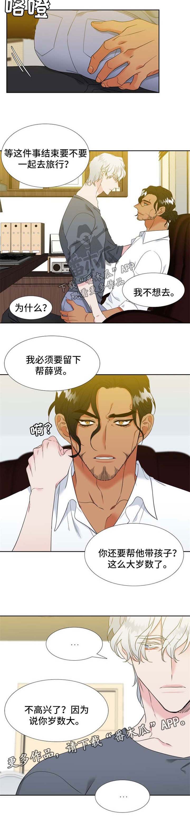 第195章：【第二季】办婚礼