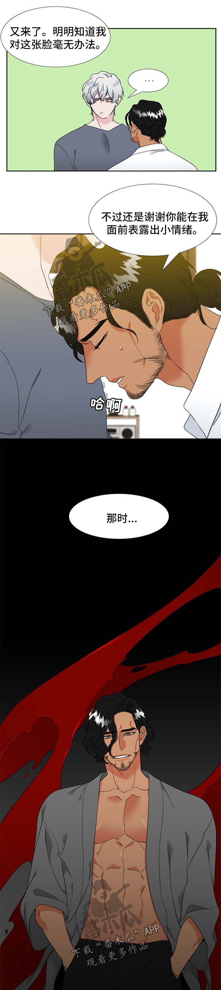 第195章：【第二季】办婚礼