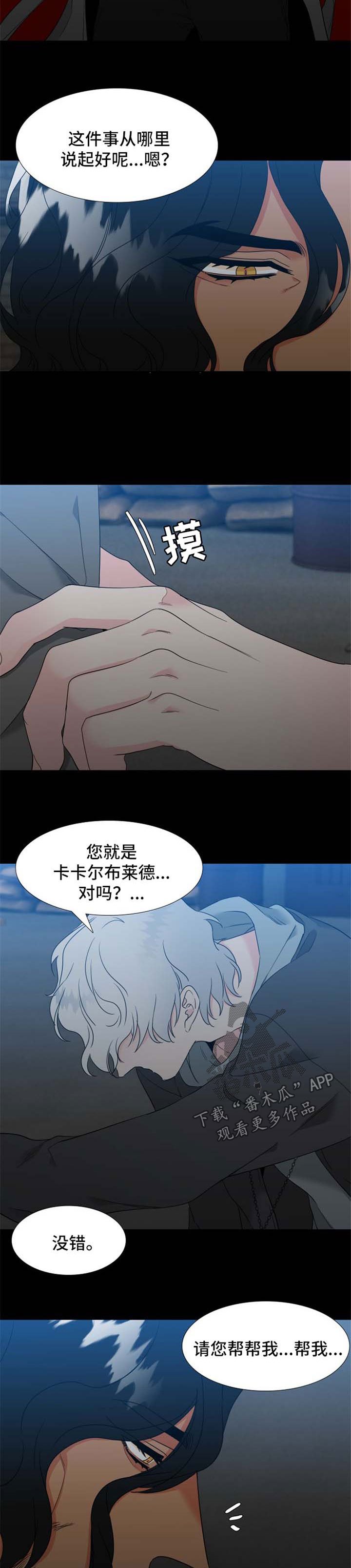 第195章：【第二季】办婚礼