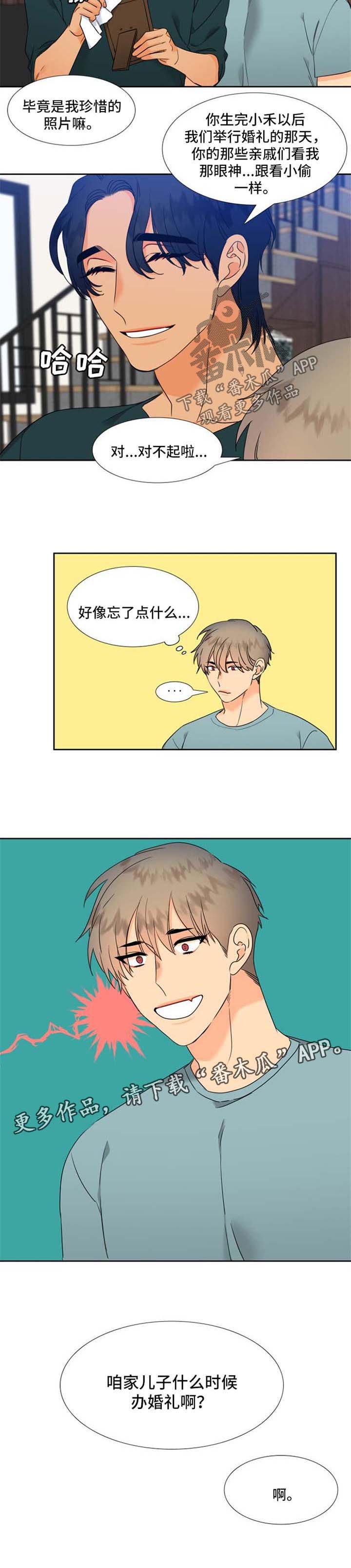 第195章：【第二季】办婚礼