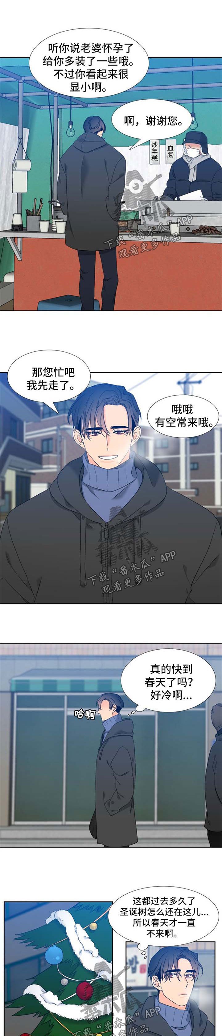 第196章：【第二季】肚子痛