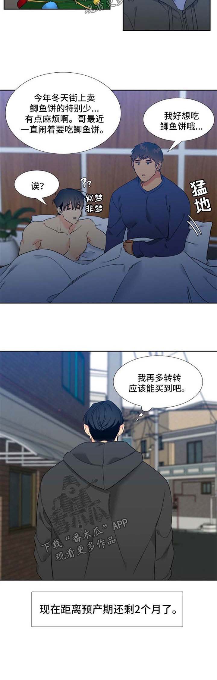 第196章：【第二季】肚子痛