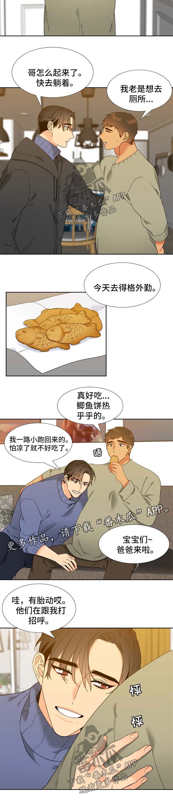 第196章：【第二季】肚子痛
