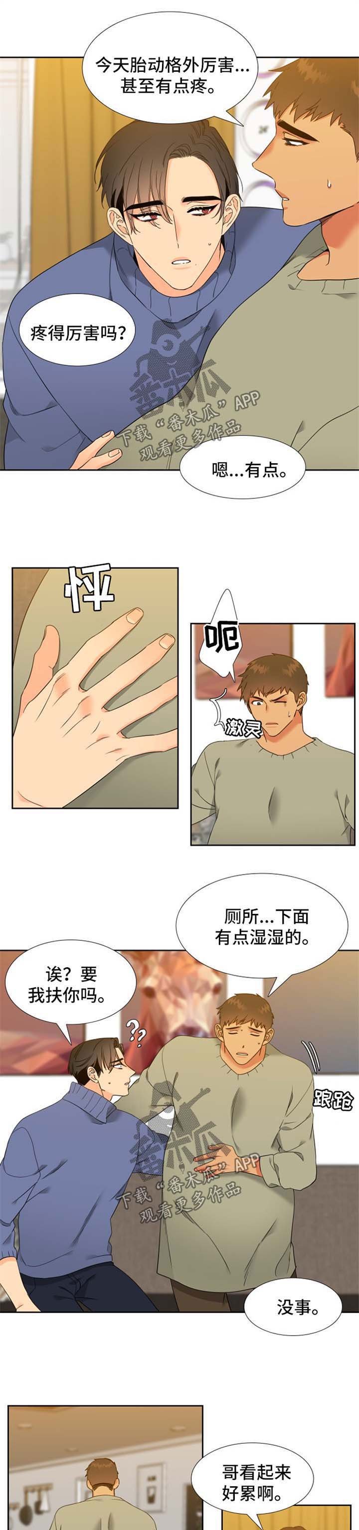 第196章：【第二季】肚子痛