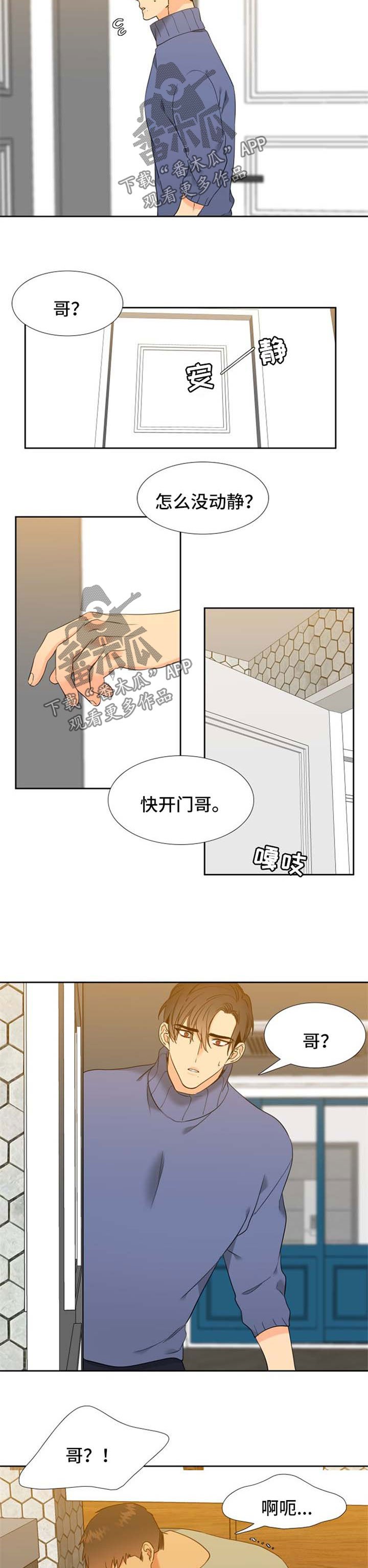 第196章：【第二季】肚子痛