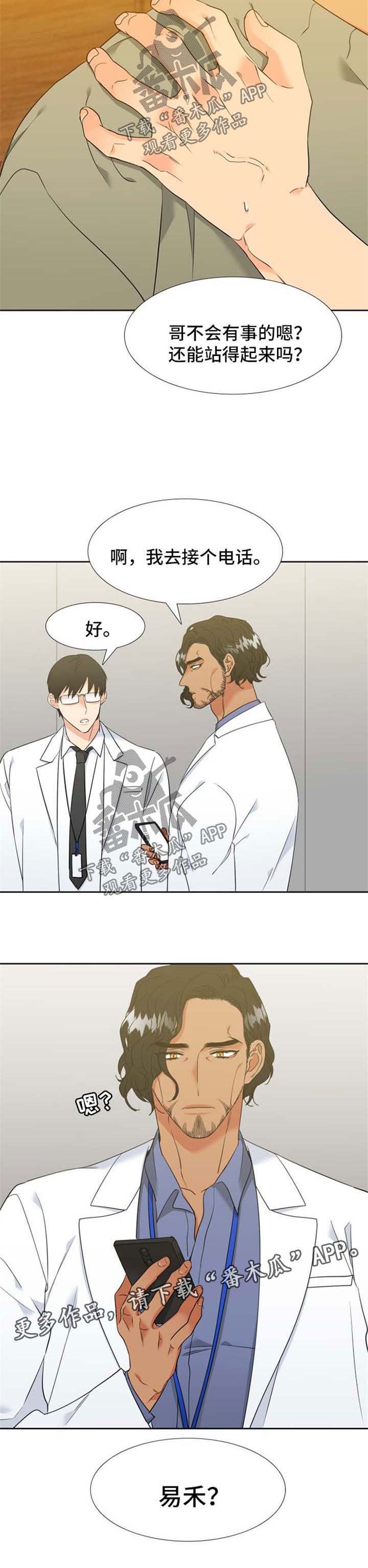 第196章：【第二季】肚子痛