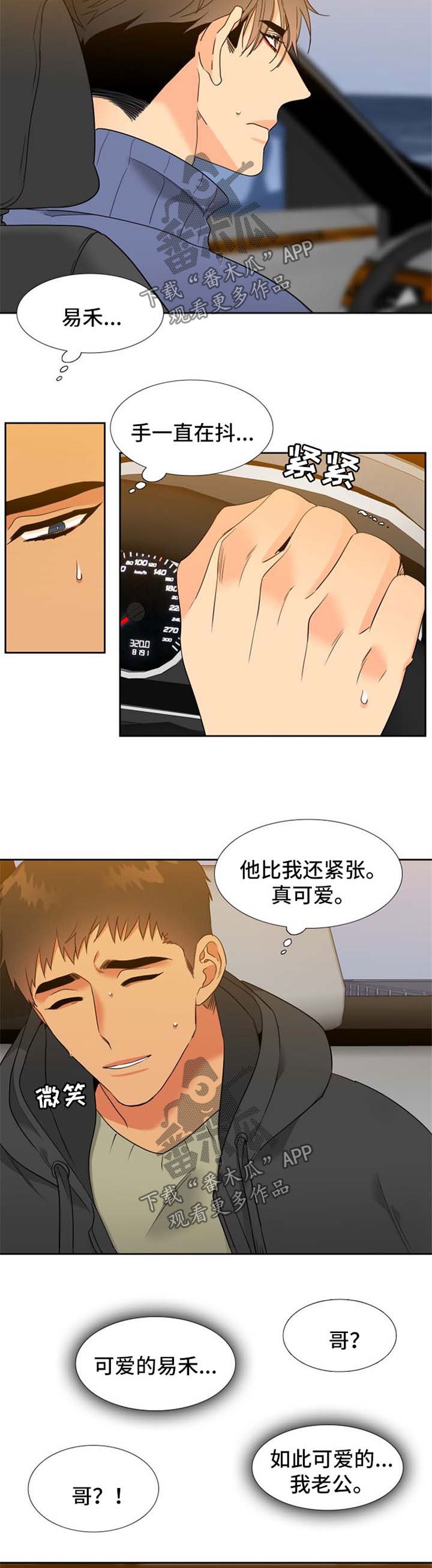 第197章：【第二季】生产