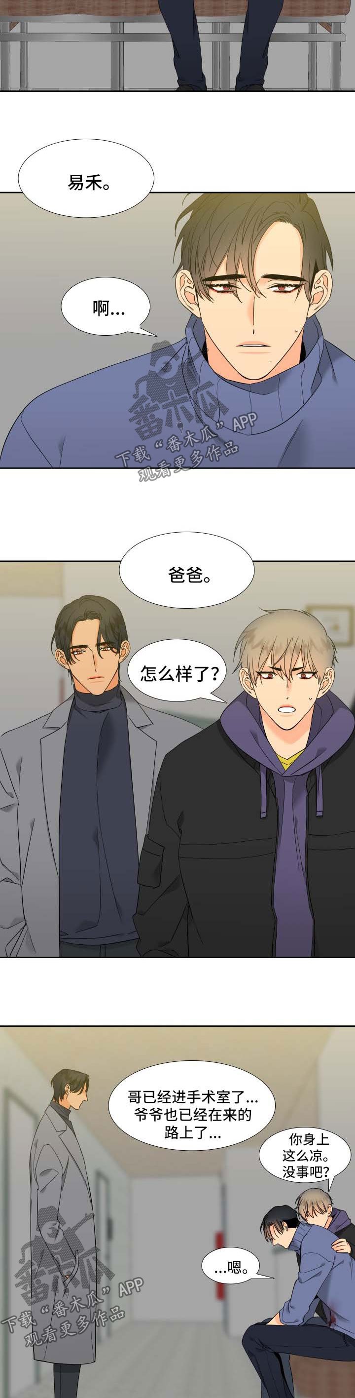 第198章：【第二季】平安产子