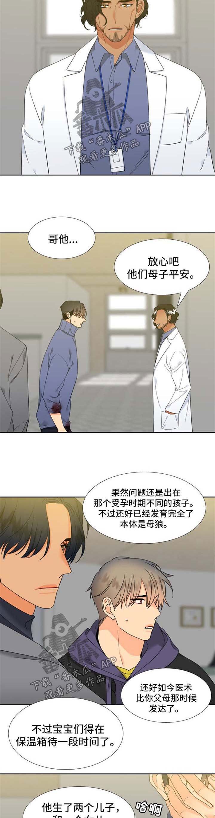 第198章：【第二季】平安产子