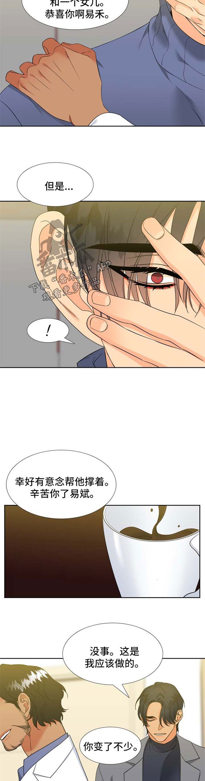 第198章：【第二季】平安产子