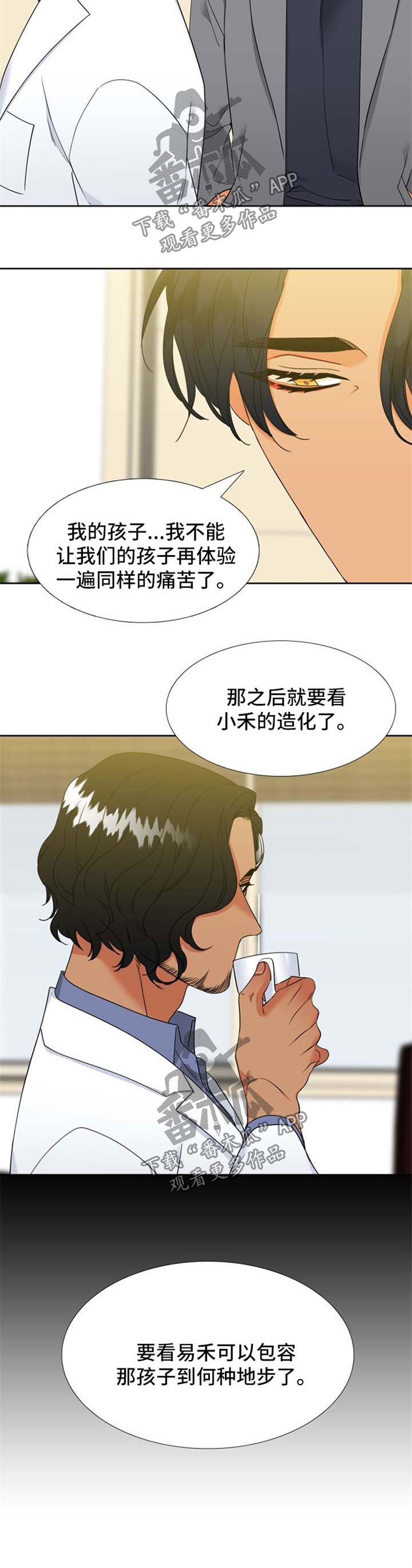 第198章：【第二季】平安产子