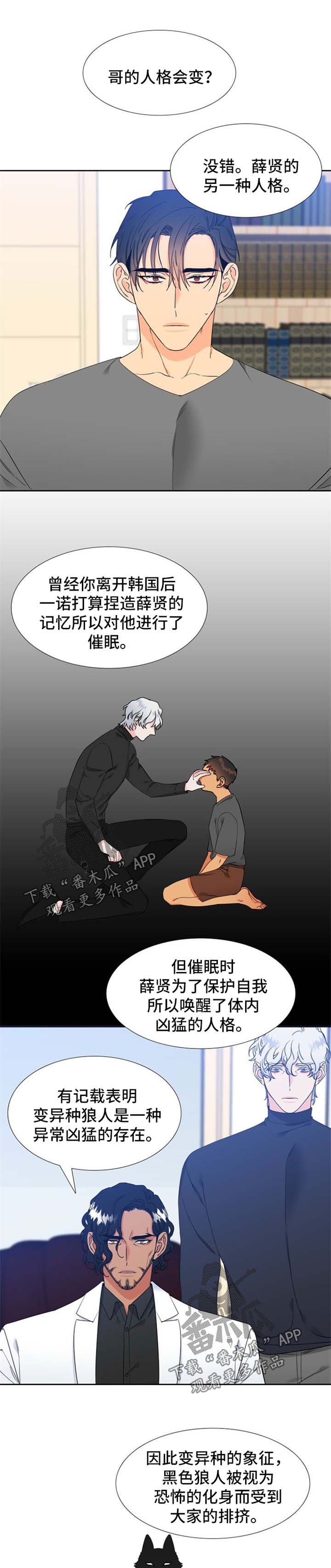 第199章：【第二季】另一个人格